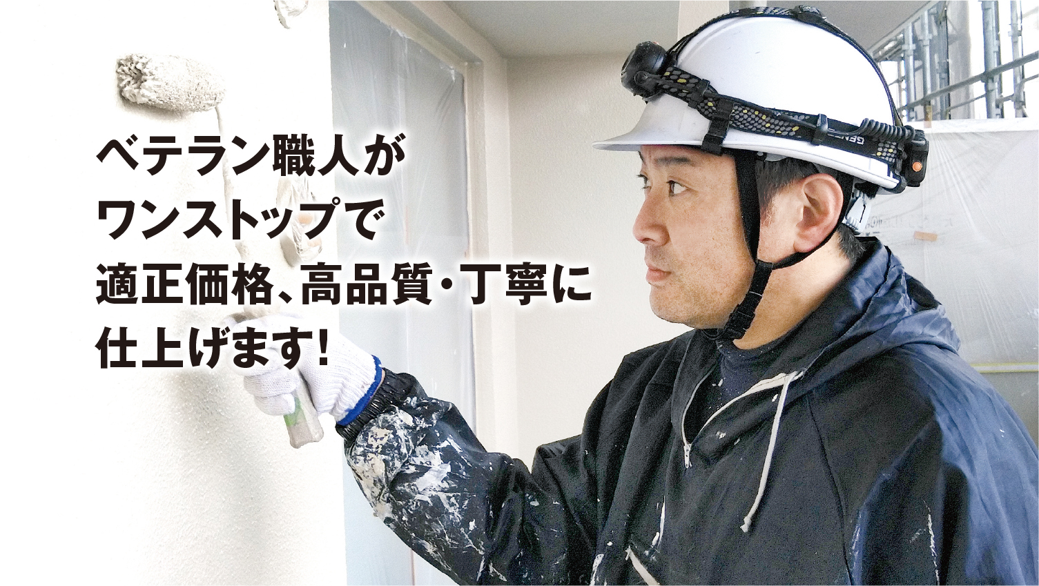 住宅塗装・外壁塗装は北九州、八幡西区クローバーホーム　スライドイメージ01